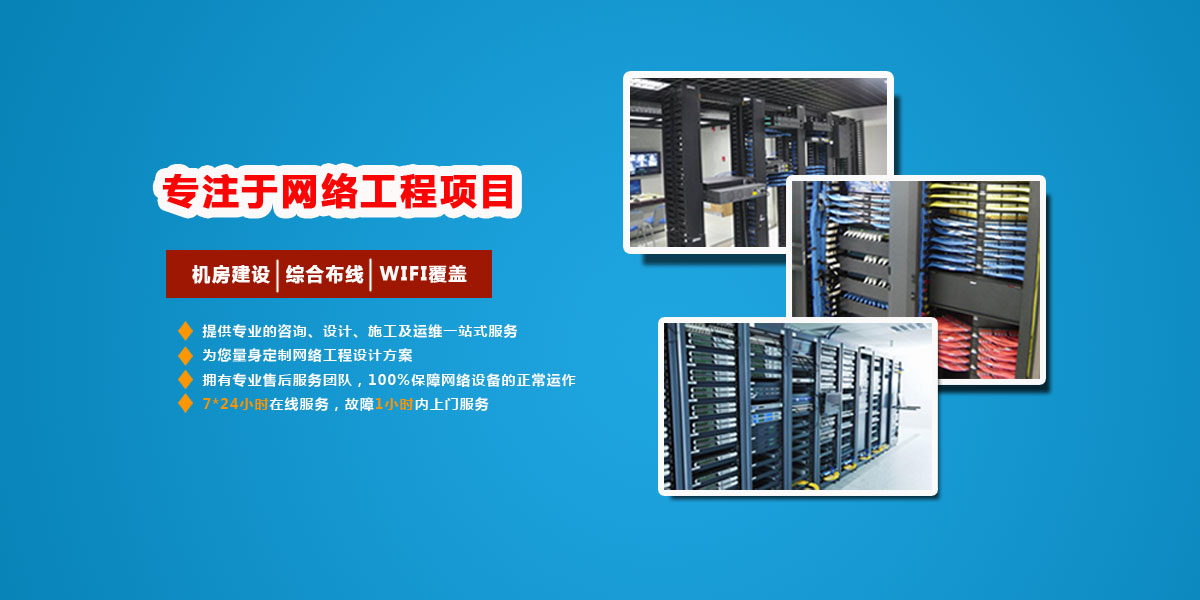 南寧市中想網絡科技 專業網絡工程安裝及設計服務